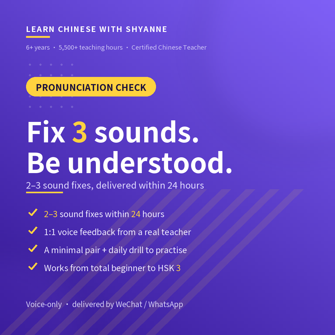 Pronunciation Check