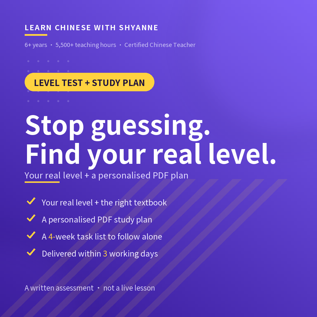 Level Test + Study Plan