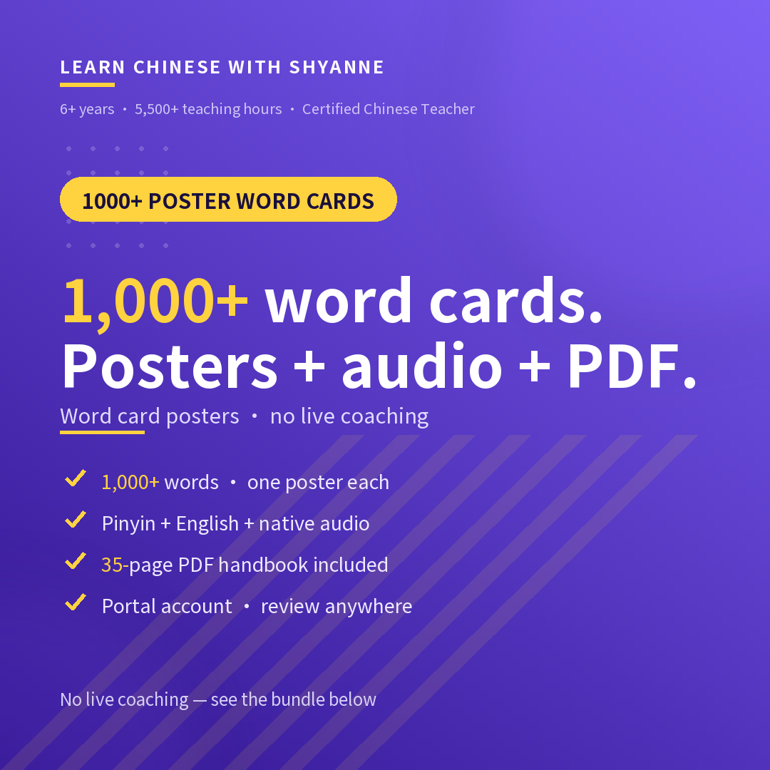 1,000+ Poster Word Cards