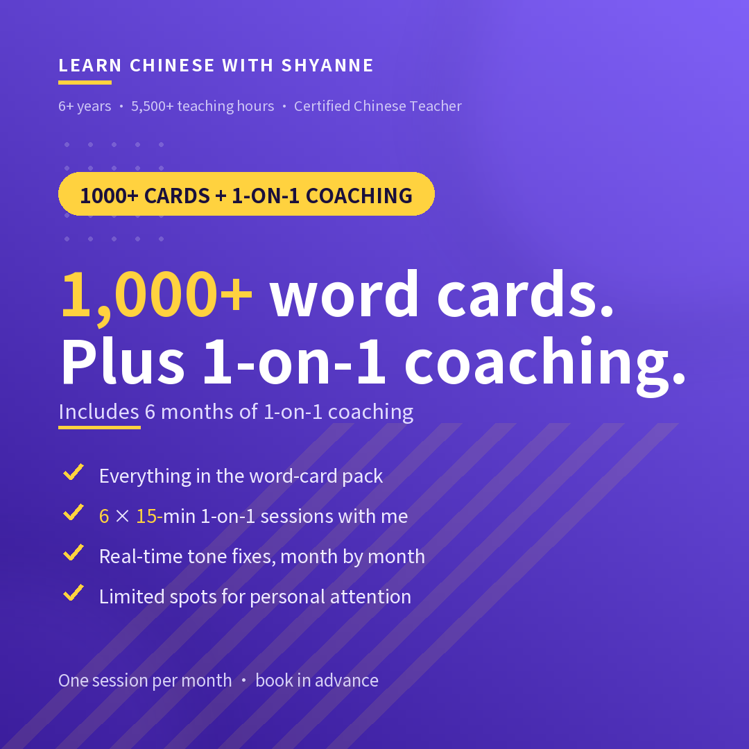Word Cards + 1-on-1 Coaching