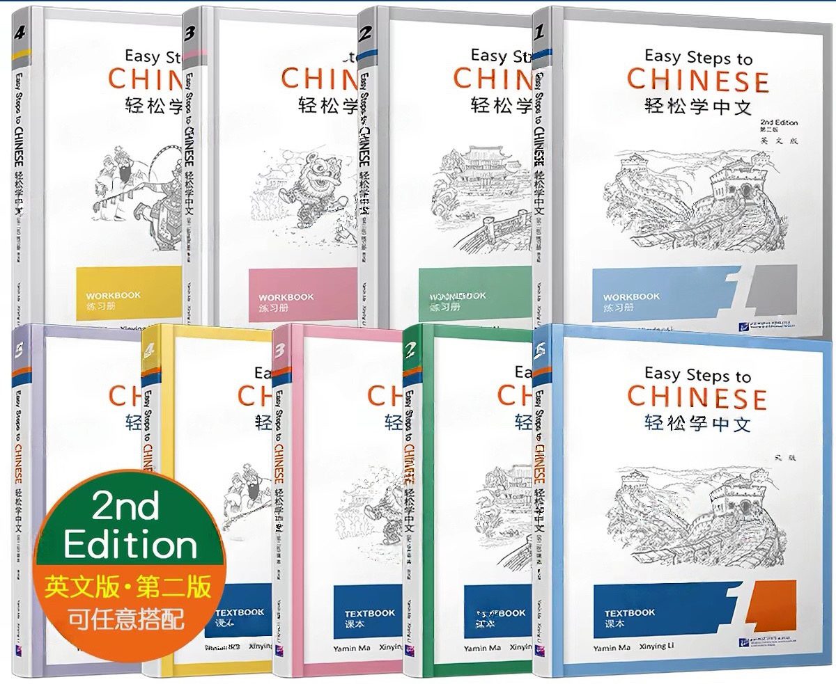 Teenagers' Chinese
